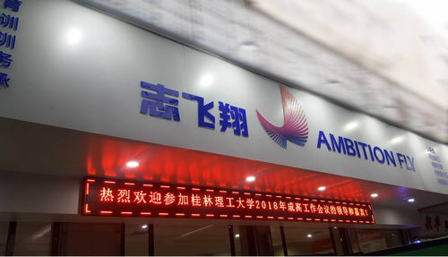 志飛翔教育集團VIS形象系統設計-店招設計