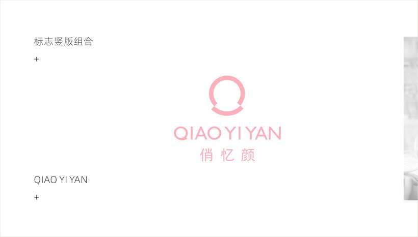 品牌字體設計 品牌字體設計